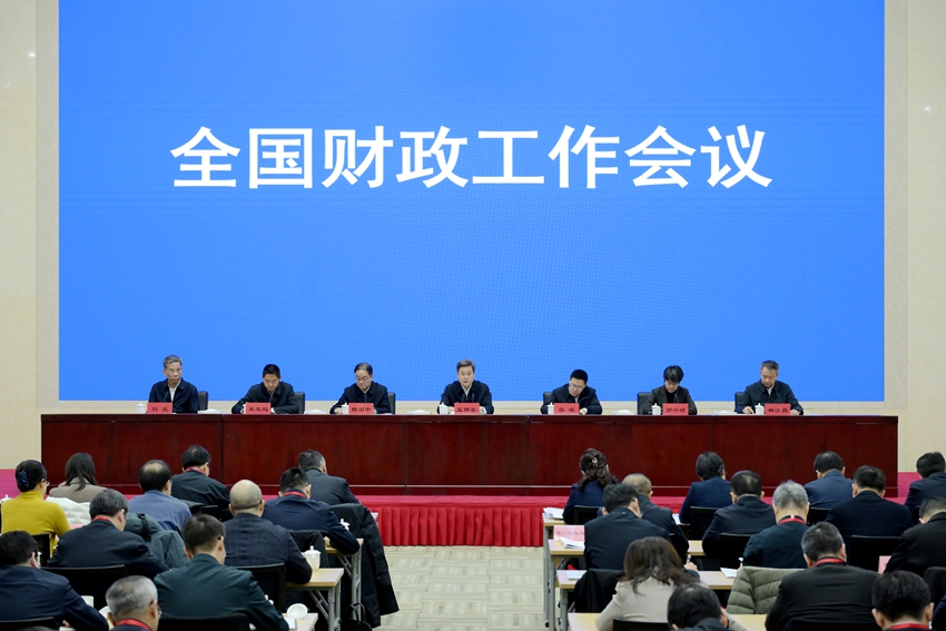 财政工作会2.jpg